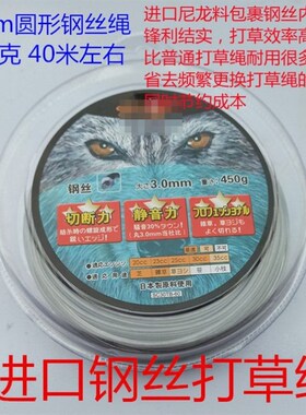 割草钢丝绳割草机打草绳通用尼龙锯齿耐磨进口除草割灌打草头配件