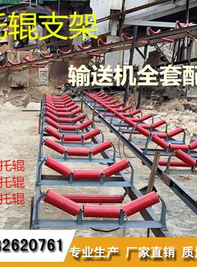槽型托辊支架防水缓冲三联槽型调心托辊架输送带尼龙托辊滚筒配件
