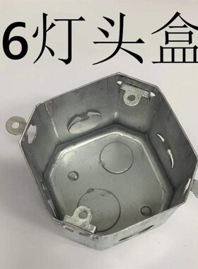 KBG管86型暗装线盒开关盒铁线盒拉伸盒灯头盒通底盒金属接线盒H50