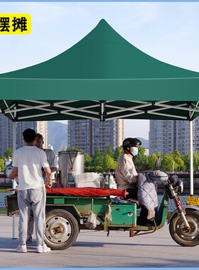 四脚帐篷防雨四角雨棚大伞户外遮阳棚摆摊用伸缩折叠加厚顶布棚子