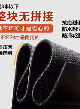 铺车底专用橡胶皮货车车厢防滑橡胶垫耐磨输送带铺车间地牛羊槽子
