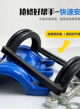 铸铁抢修器 哈夫节 补漏 PPR PE 镀锌铁管抱箍 水管堵漏器 快接头