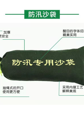 加厚拉链防汛专用沙袋帆布防洪专用袋消防挡水配重防讯袋厂家包邮