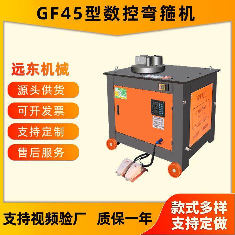 GF45型数控钢筋弯箍机全自动圆钢螺纹钢弯曲机双脚踏数控钢筋折弯,淘宝优惠券,粉丝福利购,淘宝优惠卷