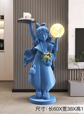 大型植绒女孩客厅l落地摆件灯电视柜旁沙发边几轻奢装饰品乔迁礼