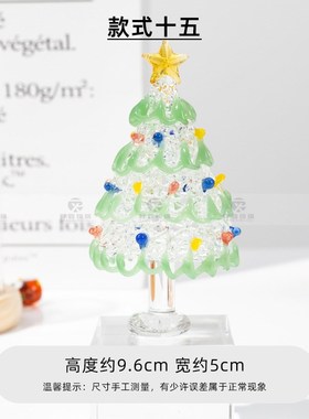 淄博琉璃圣诞树摆件纯手工烧玻璃家居F桌面装饰品创意圣诞节小礼