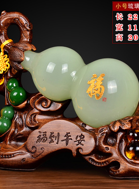 琉璃玉葫芦摆件招财m现代家居装饰客厅玄关酒柜电视柜乔迁新居礼