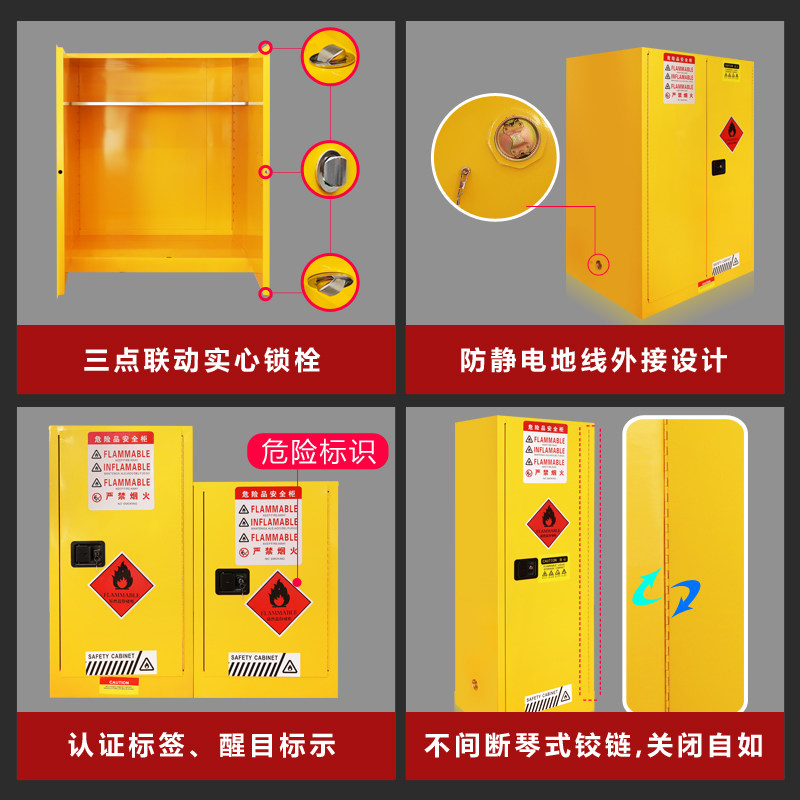 防爆柜易燃化学品安全柜危化品存储柜45加仑防火防爆箱酒精油漆柜,淘宝优惠券,粉丝福利购,淘宝优惠卷
