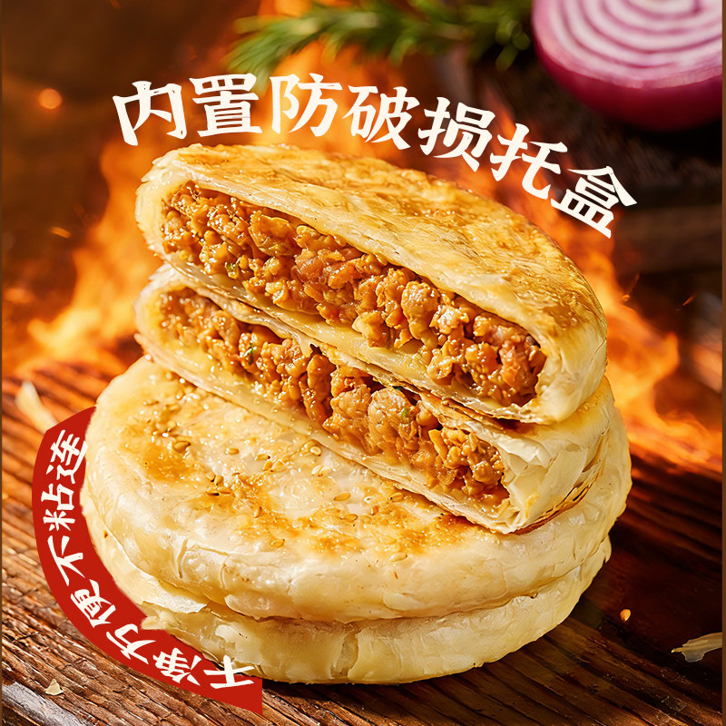 周道坊安格斯牛肉馅饼速食早餐煎饼冷冻半成品加热即食牛肉饼馅饼,淘宝优惠券,粉丝福利购,淘宝优惠卷