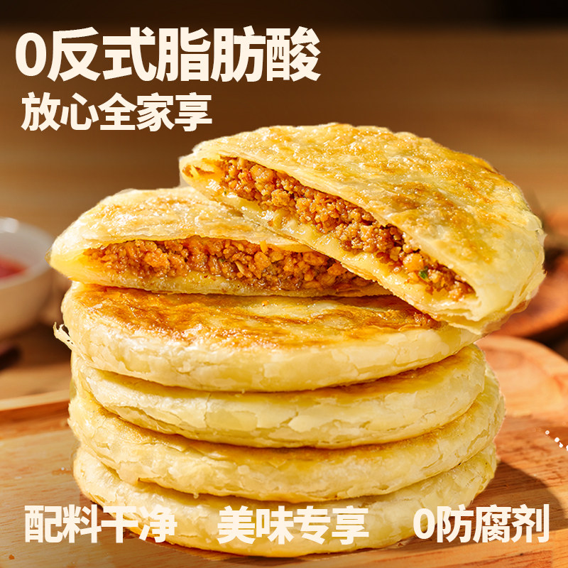 周道坊酥皮牛肉馅饼速食早餐煎饼冷冻半成品加热即食牛肉饼速冻,淘宝优惠券,粉丝福利购,淘宝优惠卷