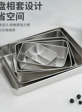 304不锈钢方盒提拉米苏专用托盘平底方盘长方形带盖盒子烘培烤盘