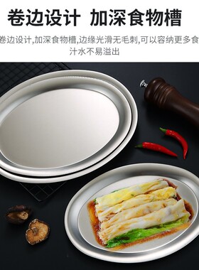 304不锈钢蒸鱼盘韩式旦形盘烧烤盘金色椭圆盘托盘平盘小吃盘菜盘