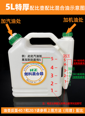 油锯混合油配比壶割草机绿篱机二冲程加厚带长嘴对比油壶混合油桶