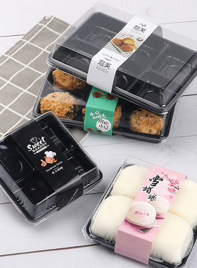 雪媚娘包装盒2粒4粒6粒装月饼盒泡芙蛋黄酥盒肉松小贝烘焙打包盒
