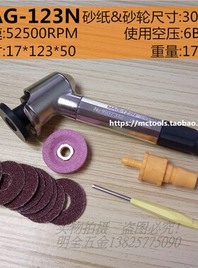 包邮台湾高品质 弯头风磨笔MAG-123N打磨机刻磨笔 45度气动打磨笔