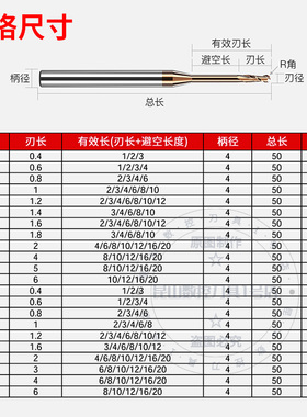 55度深沟球刀2刃合金涂层加长刃长颈避空微小径球头刀R0.1-1.5mm