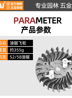 52/58/59汽油锯伐木锯高压包磁飞轮点火器线圈强磁铝飞轮油锯配件