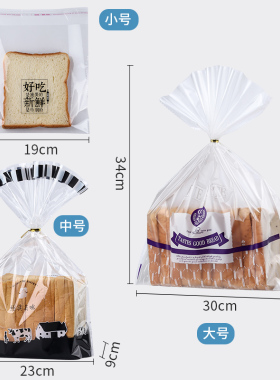 面包袋子透明450g克吐司袋食品烘培包装封口扎丝吐司面包包装袋子