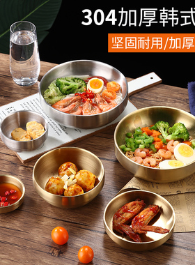 304不锈钢韩式碗小吃碗米饭碗双层儿童碗泡菜碗料理碗金色冷面碗