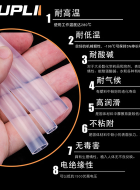 透明四氟管特氟龙管耐酸碱耐腐蚀气管铁氟龙管耐高温FEP/PFA/F46
