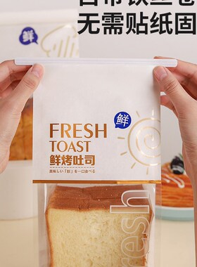鲜烤吐司包装袋450g卷边铁丝封口自封土司切片面包袋子250g纸袋子