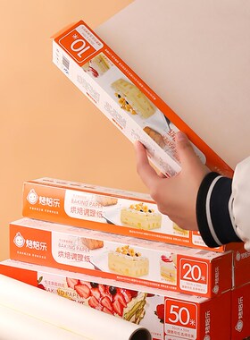 烘焙硅油纸家用烤箱锡纸烧烤盘烤肉食品级空气炸锅专用纸吸油纸垫