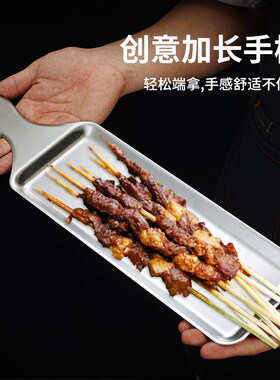 304不锈钢烧烤盘韩式烤肉盘小吃甜品盘炸串盘披萨寿司盘子长方盘