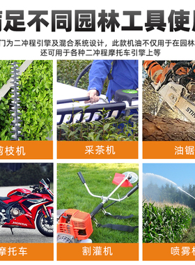 正品油锯机油二冲程汽油锯专用割草机器园林机械2T机油燃烧混合油