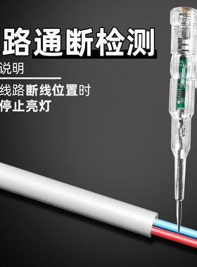 智能高亮彩光测电笔电工专用测断线感应式测电笔家用通断验试电笔