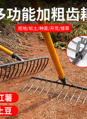 农用铁耙九齿钉耙平地松土多功能耙子猪八戒九齿钉耙搂草园林翻土