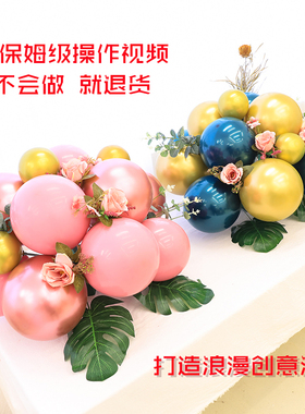 气球装饰场景布置 店铺开业庆典活动花篮甜品台桌飘 结婚用品酒店