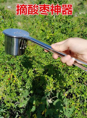 新款酸枣采摘神器工具摘山果小枣摘果器采山枣摘水果枸杞专用工具