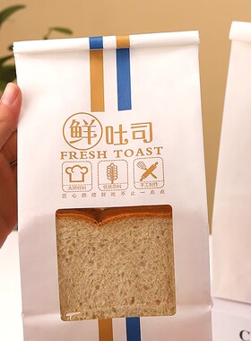 铁丝卷边吐司面包包装袋牛角包餐包麻薯餐包饼干牛皮纸袋子450克