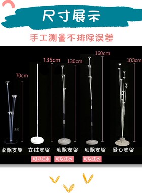 桌飘气球支架生日派对布置透明支架婚庆装饰立柱地飘宴会场景布置