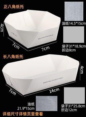 八角盒小酥芙面包纸托甜品西点流心泡芙小面包榴莲酥烘焙包装盒子
