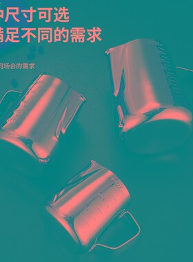 304不锈钢尖头斜口拉花杯带刻度量杯咖啡拉花缸打奶泡杯奶茶专用
