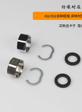 波纹软管接头4分6分打波螺帽水管帽不锈钢304铜管件配件螺母套餐