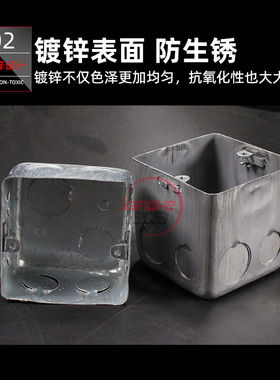 kbg线管子暗盒底盒86型通用50明暗装60电线管开关jdg70镀锌铁线盒