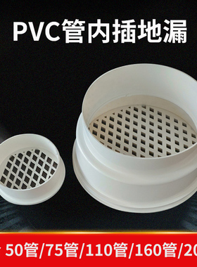 塑料地漏 PVC75 110 160 200内插阳台地漏网格圆地漏平盖过滤网片