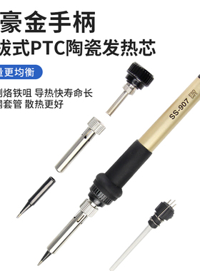 汉邦936电烙铁套装恒温可调温焊接手机维修电焊台家用60W焊笔洛铁