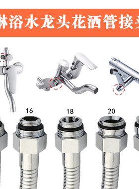 黑色花洒套装配件大全淋浴水龙头六角螺母分水器洗澡软管外丝接头