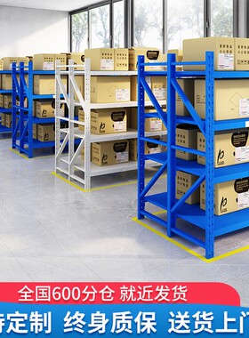 仓储货架仓库置物架地下室加厚储物架家用多层超市重型货物铁架子