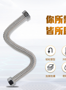 奇峰牌 6分防爆耐高温冷热内管铜帽不锈钢波纹管软管进水管 环保