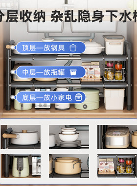 厨房下水槽置物架可伸缩橱柜内分层架多功能厨柜储物锅架收纳架子
