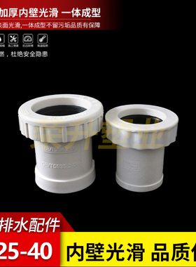 PVC加长伸缩节空调滴水32 40螺纹伸缩接斜三通斜四通活接排水管件