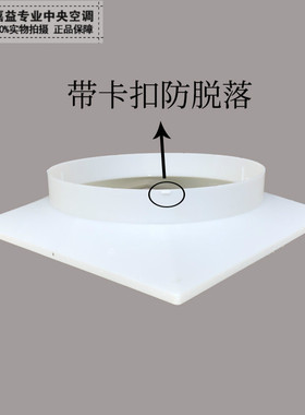 ABS塑钢散流器四面出风口防结露滴水集成吊顶铝扣板百叶中央空调