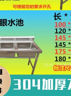 304商用不锈钢水槽三槽三眼三池三水池洗碗洗菜洗手盆支架盆双池