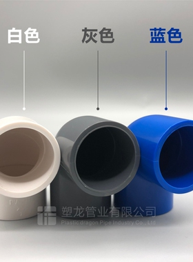 PVC90度弯头125 140 160 200 225 250小弯半弯塑料给水管接头配件