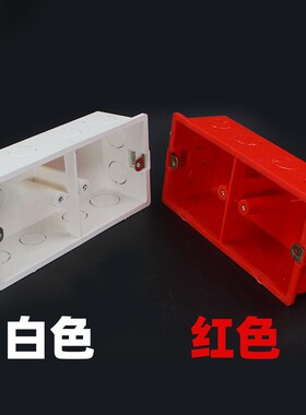 pvc86型双联接线底盒阻燃通用暗盒暗装开关盒插座底双盒两位三位