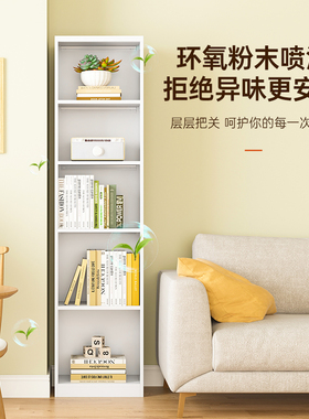 家用钢制书柜落地多层书架客厅夹缝转角收纳架儿童书房铁艺置物架